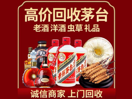 ​建湖名酒回收多少钱？