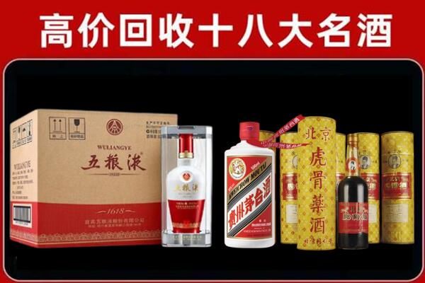 建湖回收五粮液酒