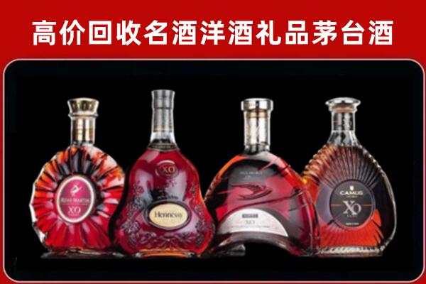 建湖回收洋酒马爹利